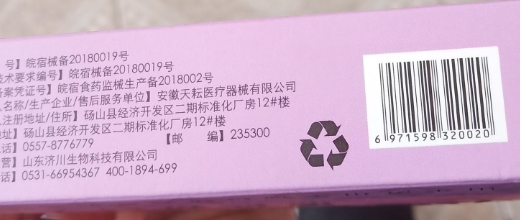 厚润康儿童本草挥发油滴剂液体敷料X-T