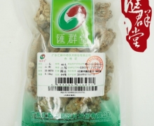 三七价格对比 250g 二等 匯群堂