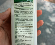 迷迭香控油洗发露(afga-marine)是正品吗？