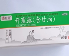 世陀开塞露(含甘油)价格对比 15支