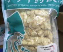 西洋参价格对比 250g(中片) 李时珍辨药图