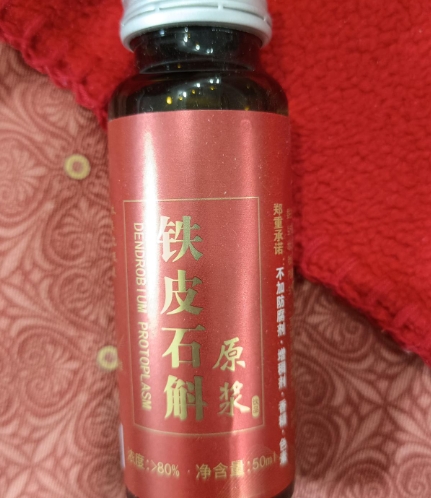 中亮铁皮石斛原浆饮品