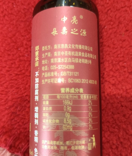 中亮铁皮石斛原浆饮品