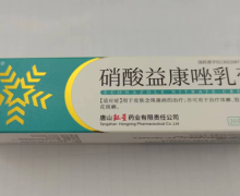 璇清硝酸益康唑乳膏价格对比 20g