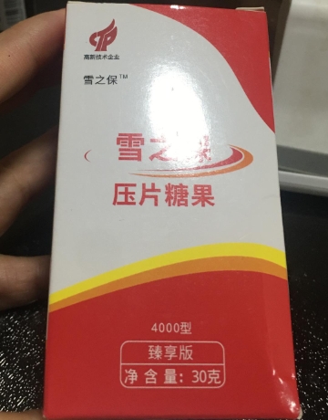 雪之保压片糖果