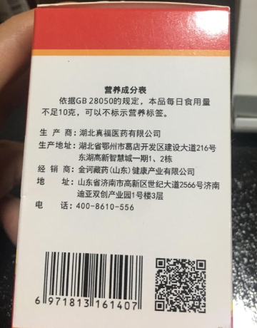 雪之保压片糖果