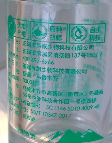 膳康莱蒜氨酸片