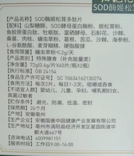 中科卫仕细包化唐酶