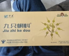 丰辰九只蝌蚪是真的吗？特殊膳食运动营养食品