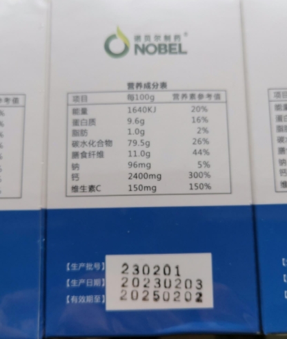 氨糖软骨素VC钙压片糖果
