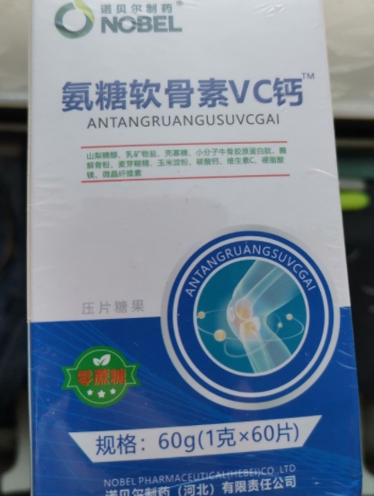 氨糖软骨素VC钙压片糖果