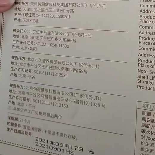 佰臻草雪莲胶原复合肽固体饮料