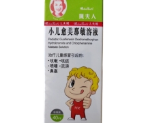 珮夫人(小儿愈美那敏溶液)价格对比 40ml