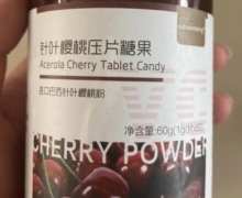 wowomeng针叶樱桃压片糖果是真的吗？