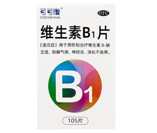 维生素B1片