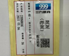 灵芝配方颗粒价格对比 999