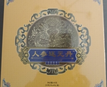 人参还元丹人参雄花丸是真的吗？
