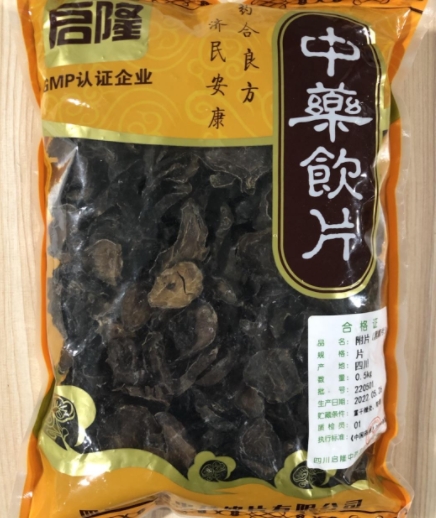 附片(黑顺片)