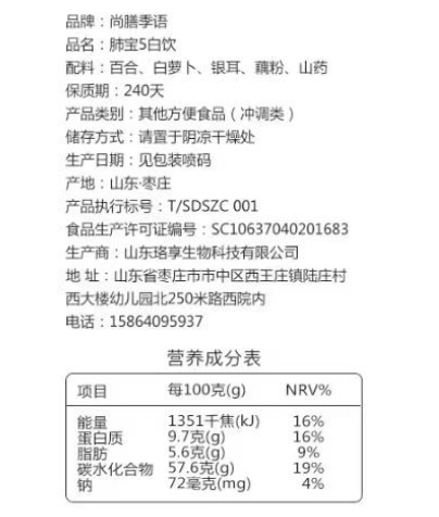 肺宝5白饮