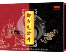 御方龟龄丹是真的吗？松茸雪莲丸天贝茯苓丸