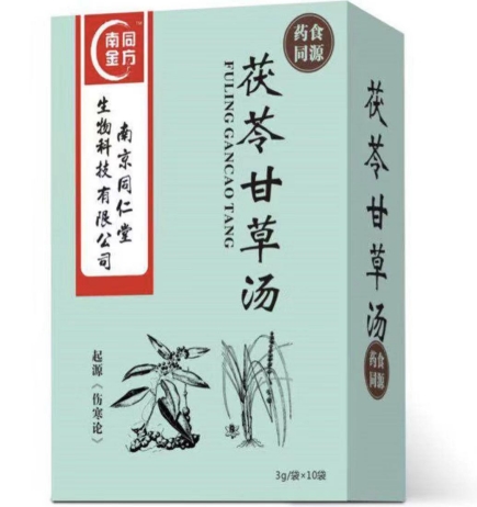 南同金方茯苓甘草汤