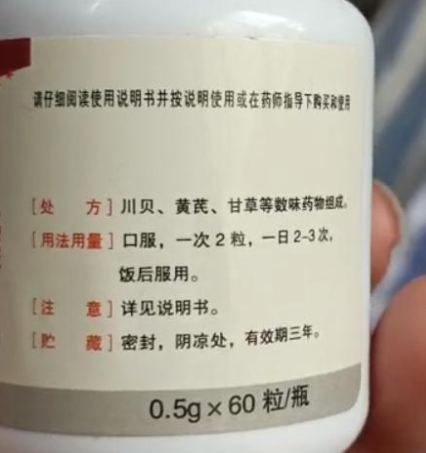 川芪喘愈胶囊
