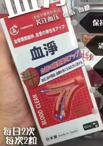 日本血净