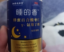 睡的香蜂蜜百合酸枣仁γ-氨基丁酸正规吗？