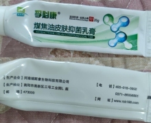孚必康煤焦油皮肤抑菌乳膏怎么样？
