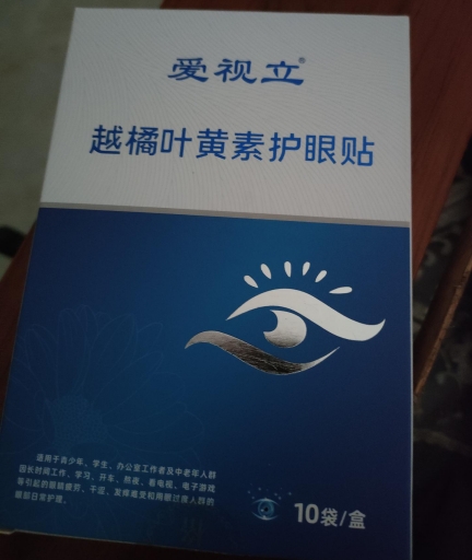 爱视立越橘叶黄素护眼贴