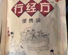 行经方经前方固体饮料是真的吗？调周坊