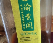 赵家抑菌液(渝棠阁)是真的？