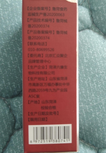 疤匠润禧液