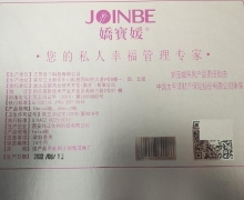 娇宝媛排毒缩阴养护套装怎么样？嬌寶媛