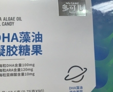 多可儿DHA藻油凝胶糖果是真的吗？