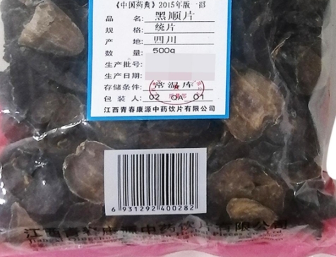 黑顺片