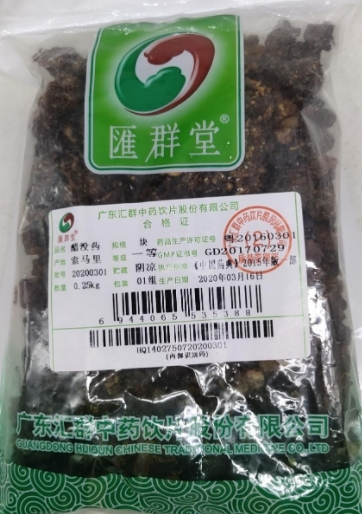 醋没药