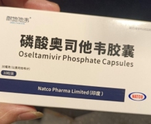 耐地他韦胶囊价格 磷酸奥司他韦胶囊 30mg*10粒