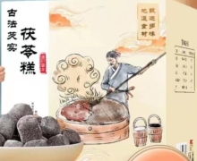 古法芡实茯苓糕是真的吗？