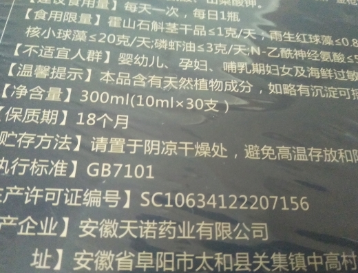 诺贝崇日氢素海洋源液