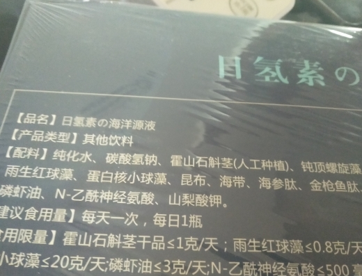 诺贝崇日氢素海洋源液