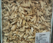 合百草黄芪(瓜子片小选)价格对比 500g