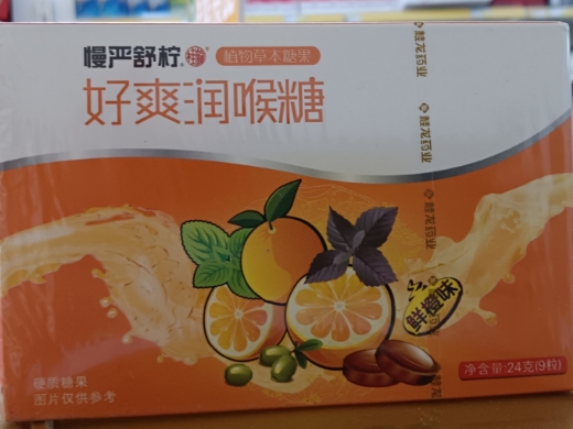 慢严舒柠好爽润喉糖(鲜橙味)