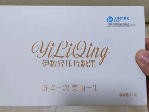伊粒轻压片糖果