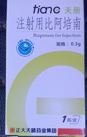 注射用比阿培南