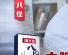 塘八怪治血糖吗？