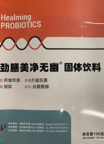 劲膳美净无幽固体饮料