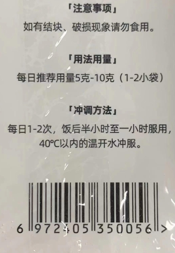 劲膳美净无幽固体饮料