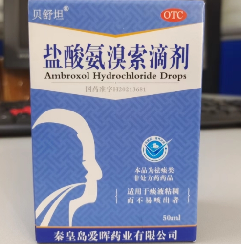 盐酸氨溴索滴剂