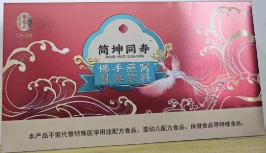 简坤同寿佛手燕窝固体饮料(雷允上)